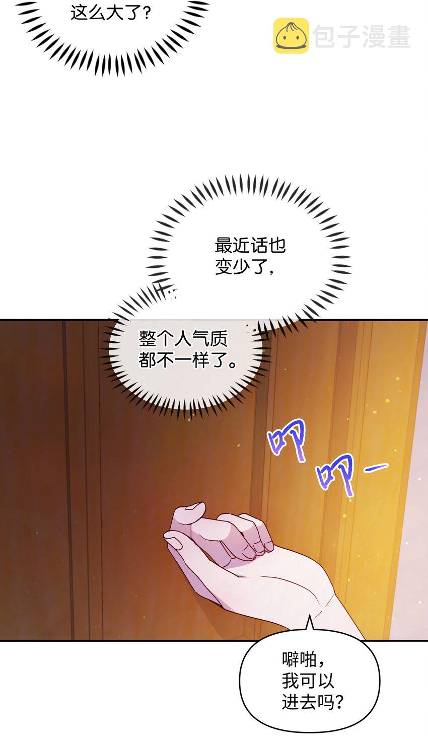 061 表白8