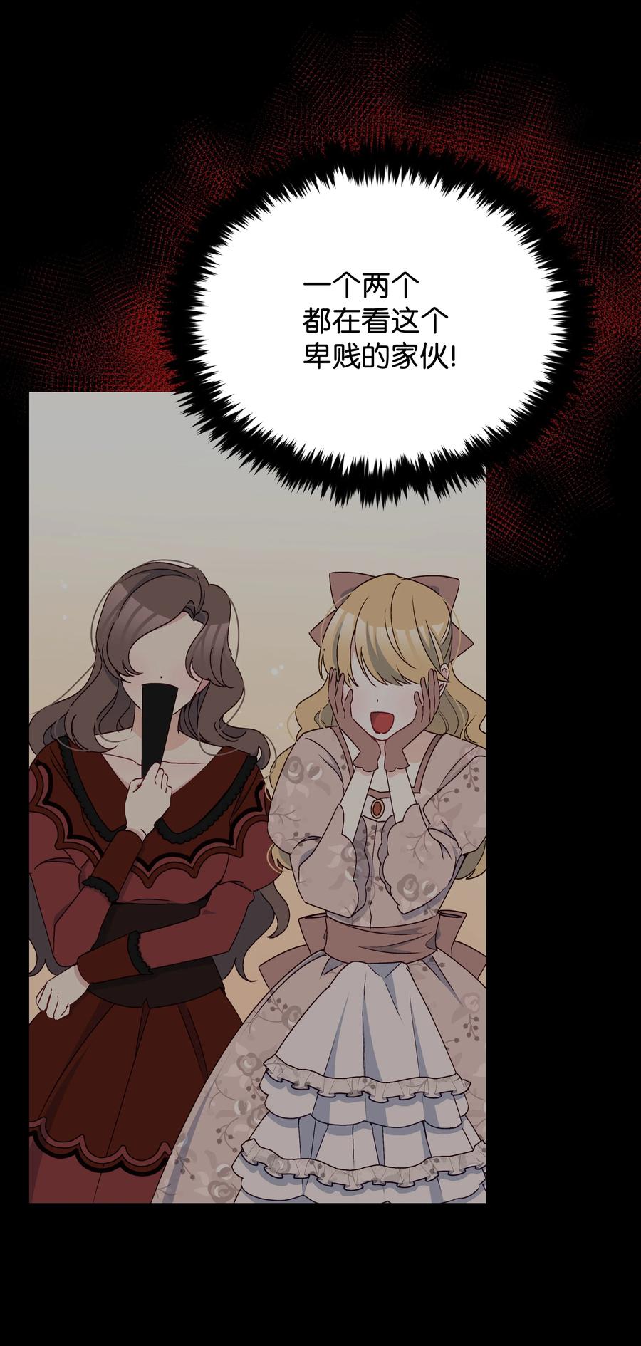 042 魔女是皇帝的74