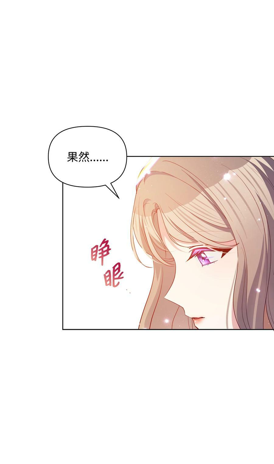 83 你的祝福是诅咒32