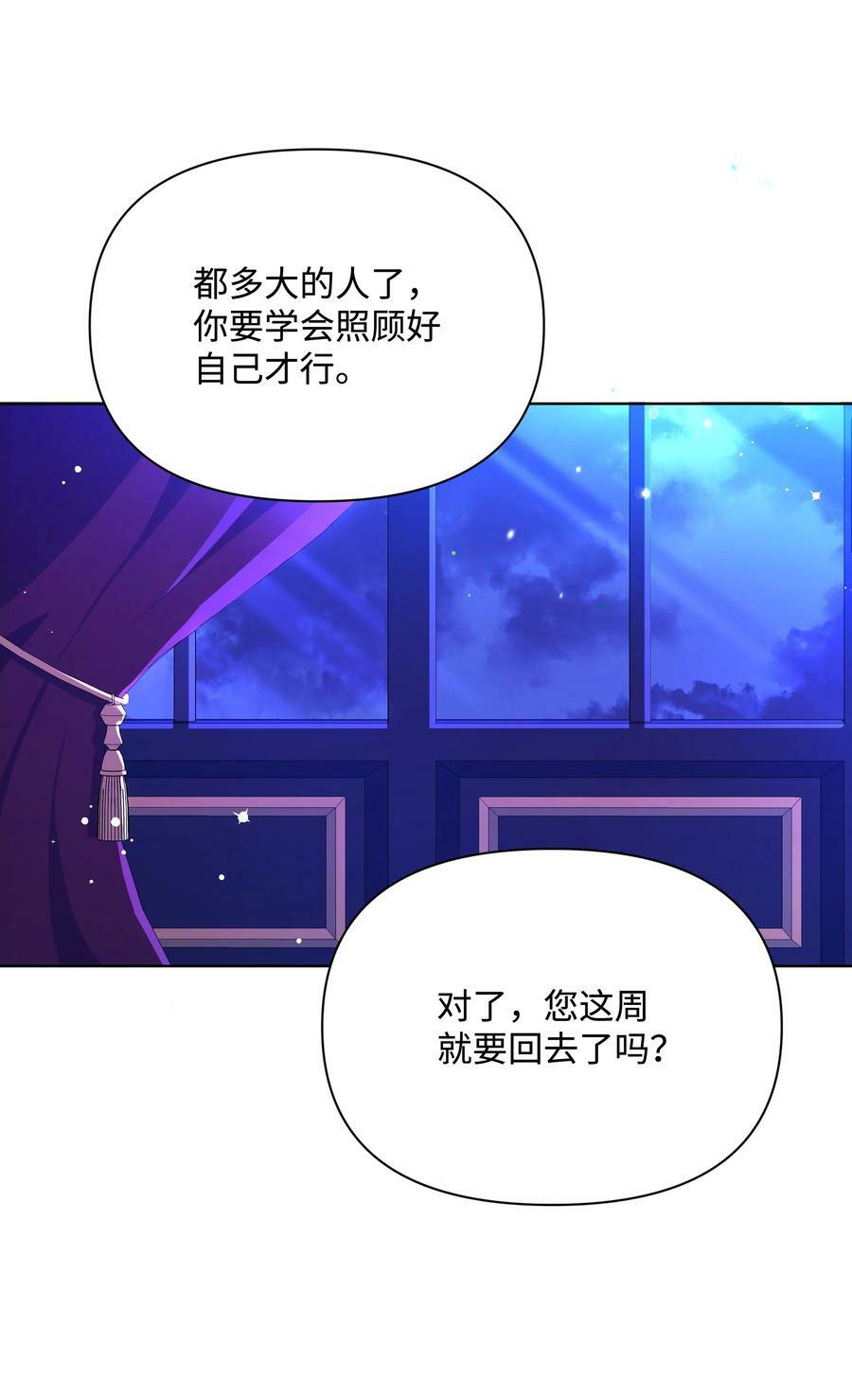 75 爱撒娇的噼啪16