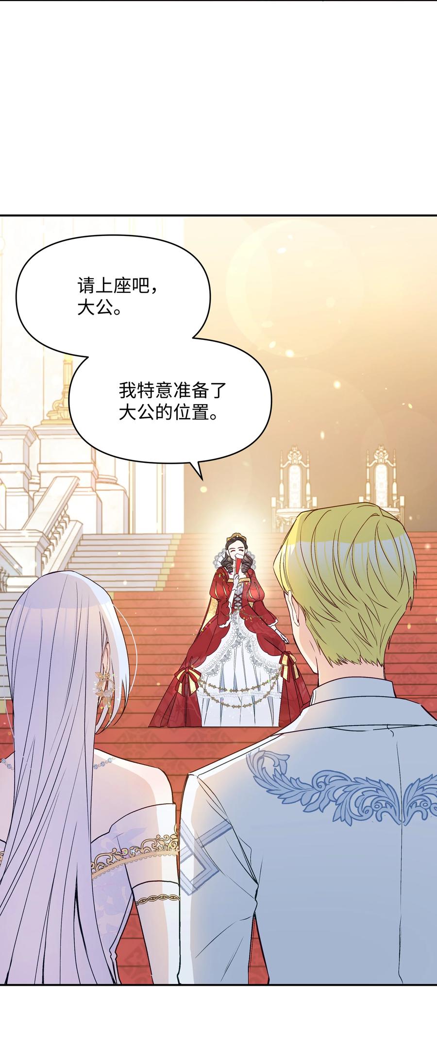 040 护短的大公44