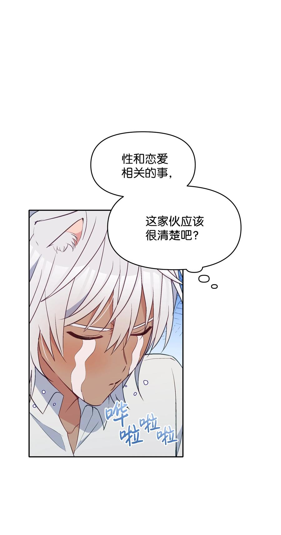 028 少年的性教育10