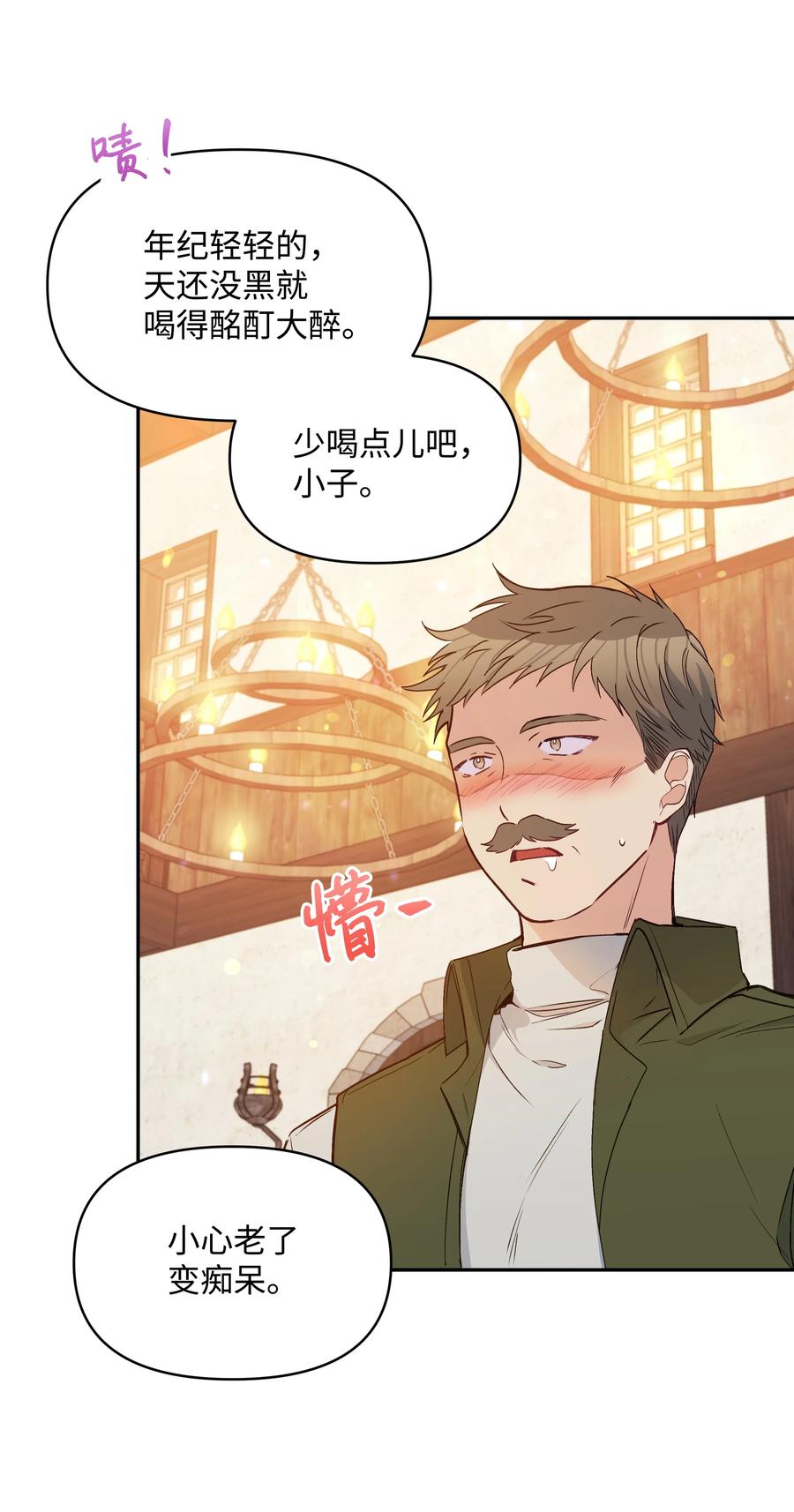 040 护短的大公10