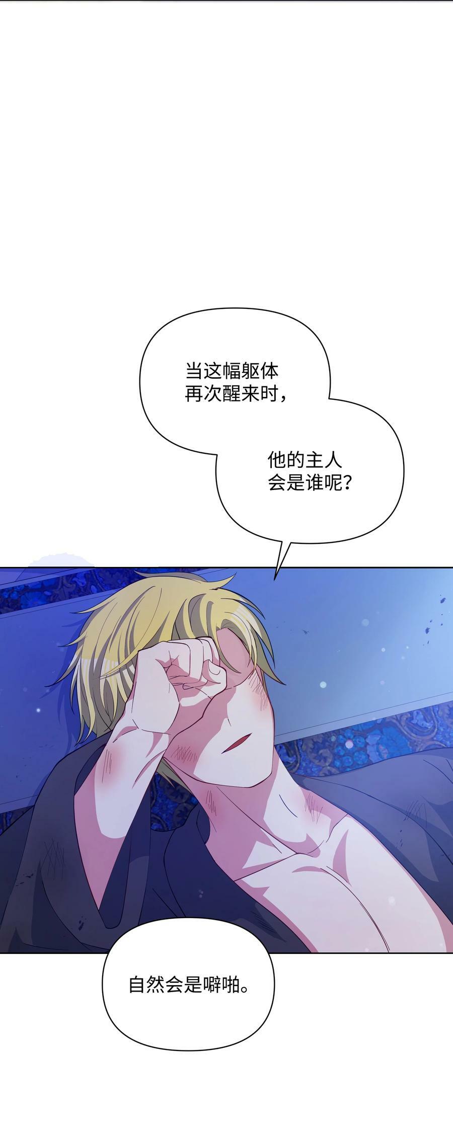 79 你和噼啪不一样40