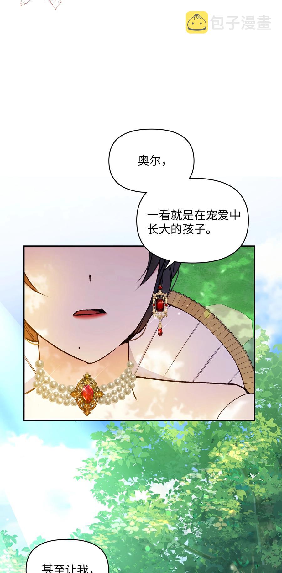 044 留在皇室62