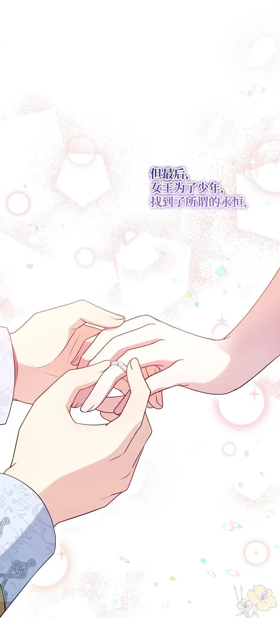 111 永恒的幸福86