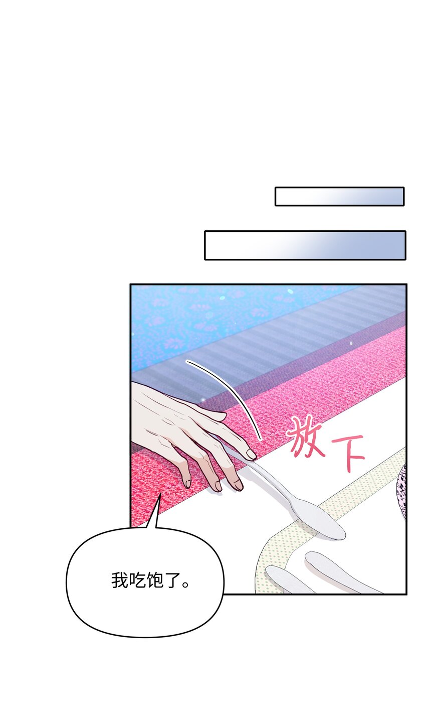 056 艾德蒙的回忆29