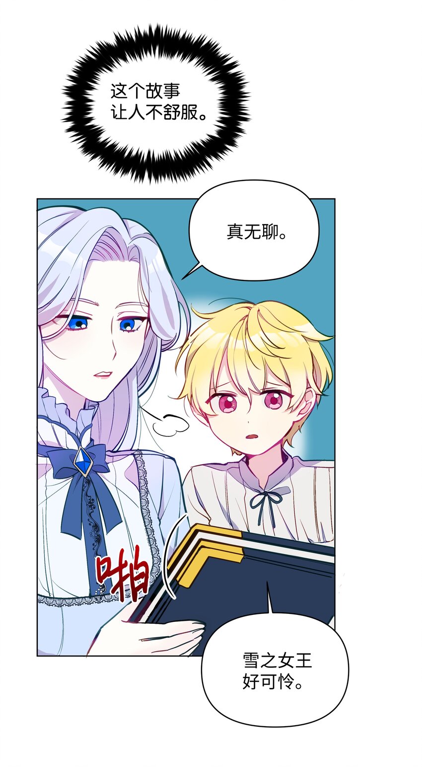 003 童话47