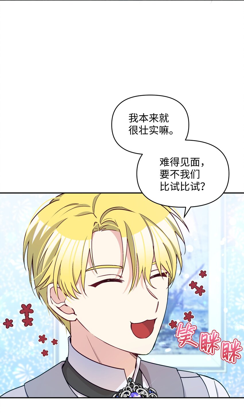 055 跟莱弗哥取经36
