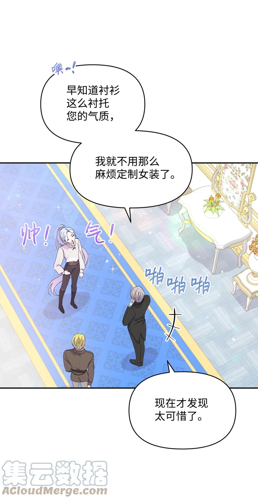 039 换装出行3