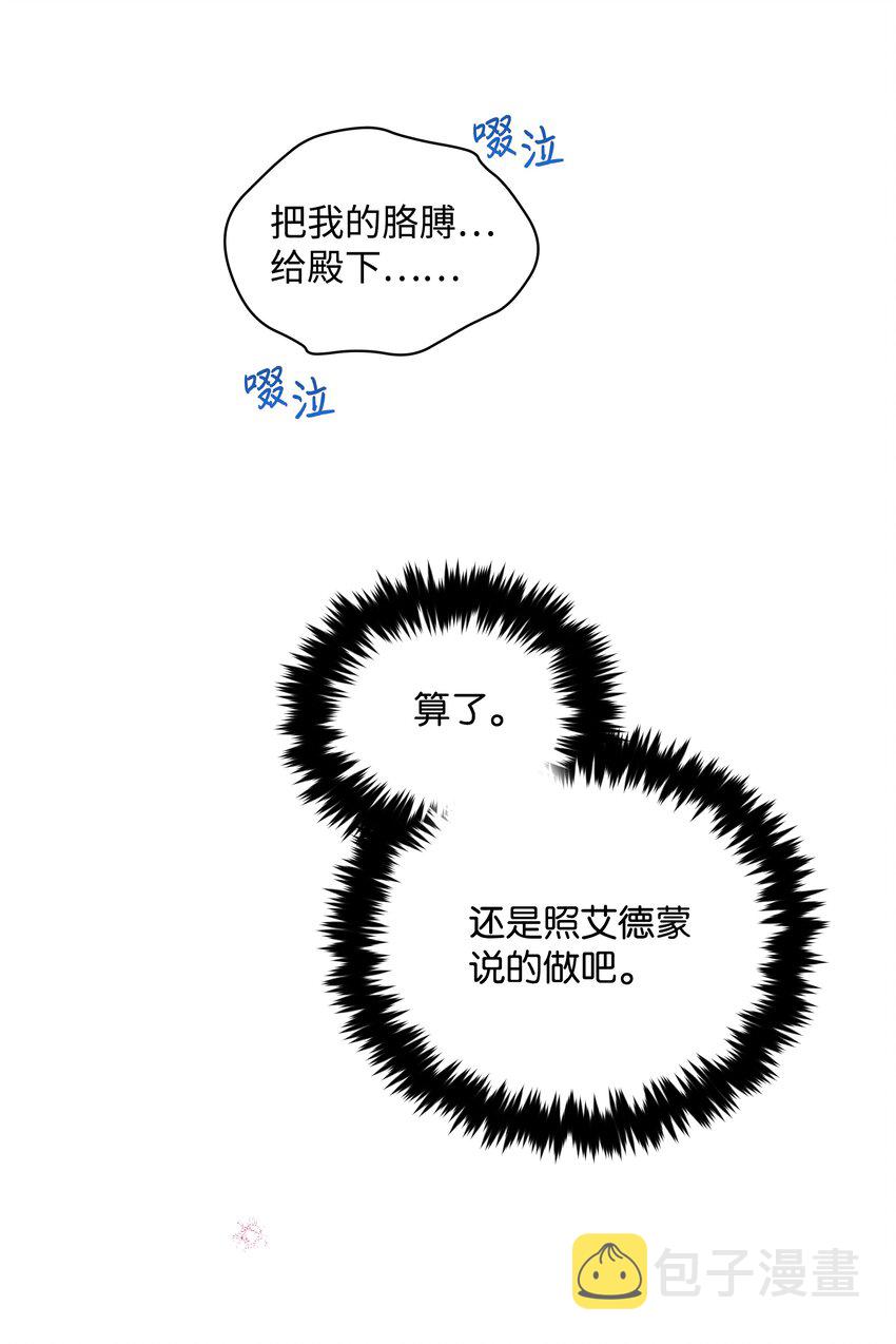 052 魔女的义肢40