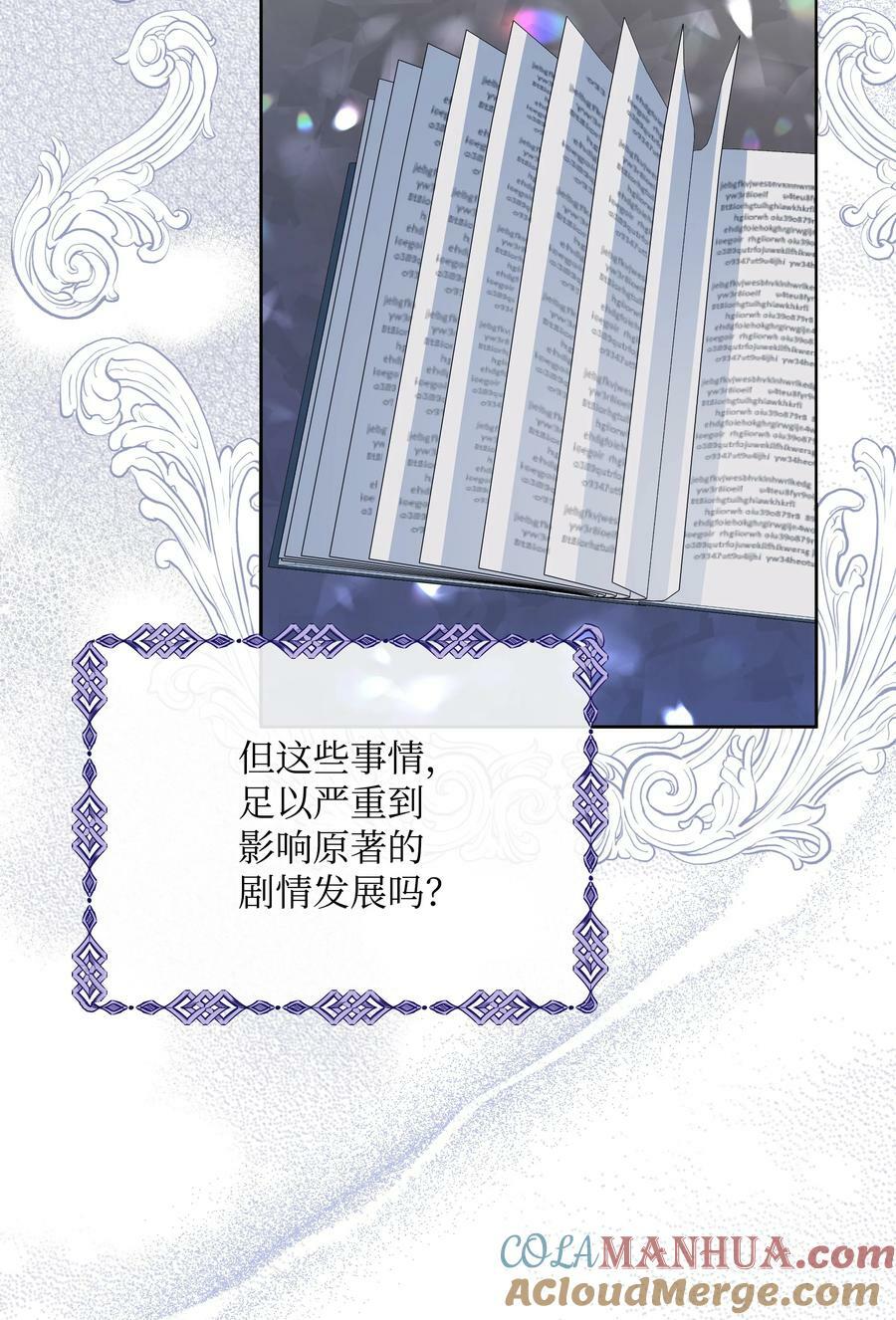 83 你的祝福是诅咒18