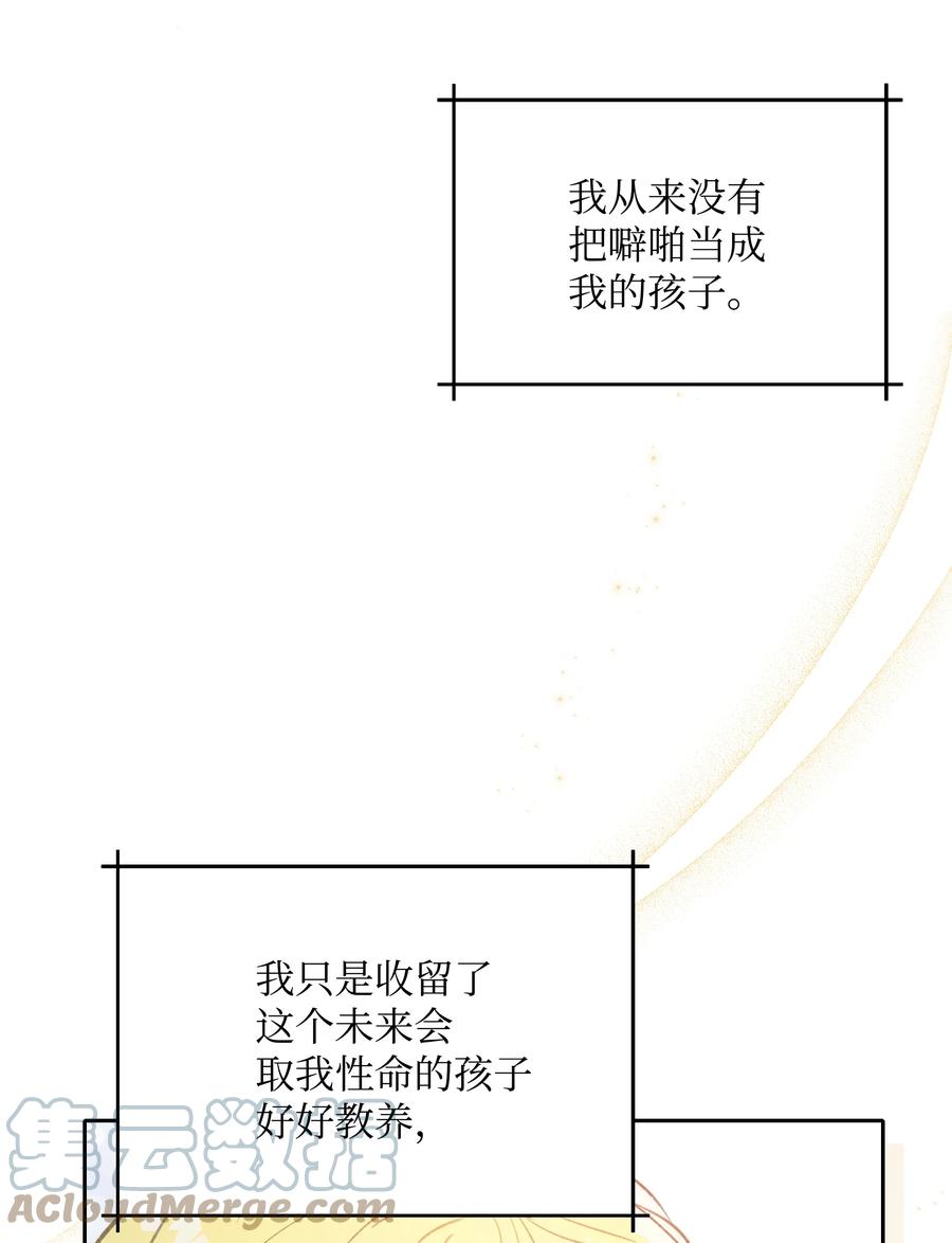 044 留在皇室57
