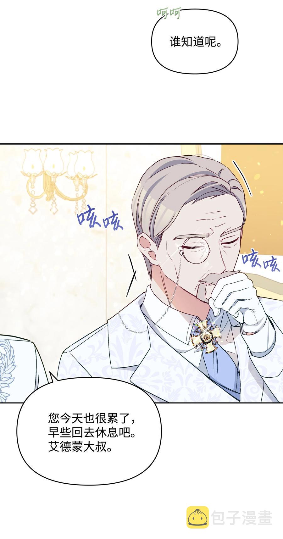 042 魔女是皇帝的37