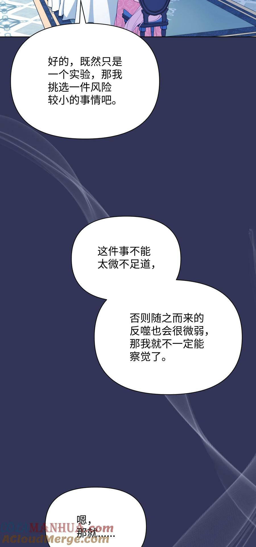 88 诅咒实验成功12