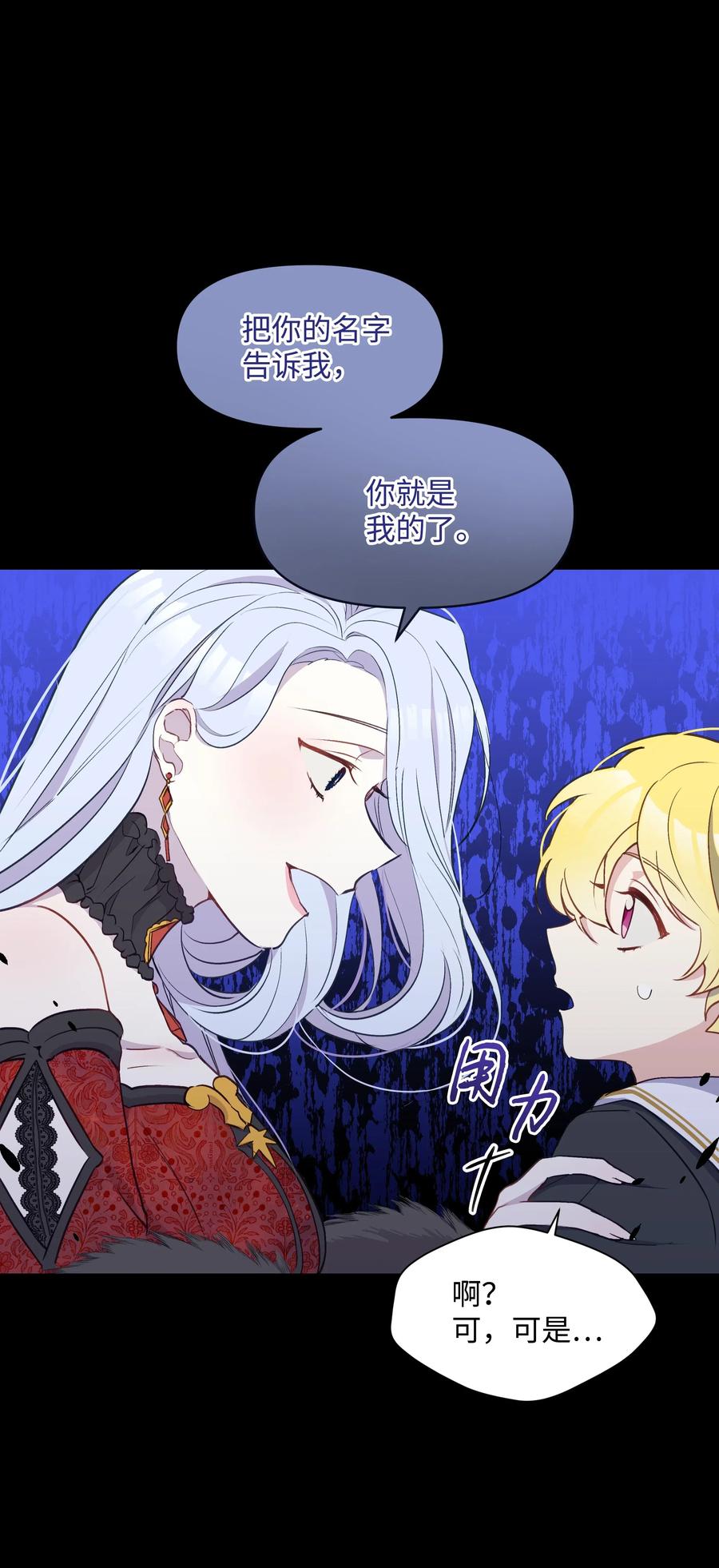 010 你不是殿下！25