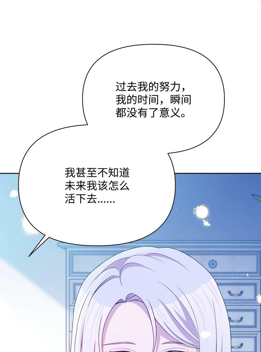 87 我愿意帮助殿下44