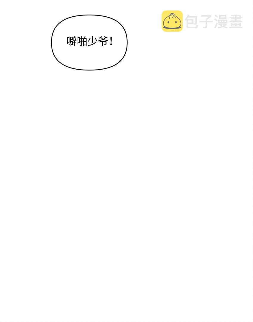 056 艾德蒙的回忆52
