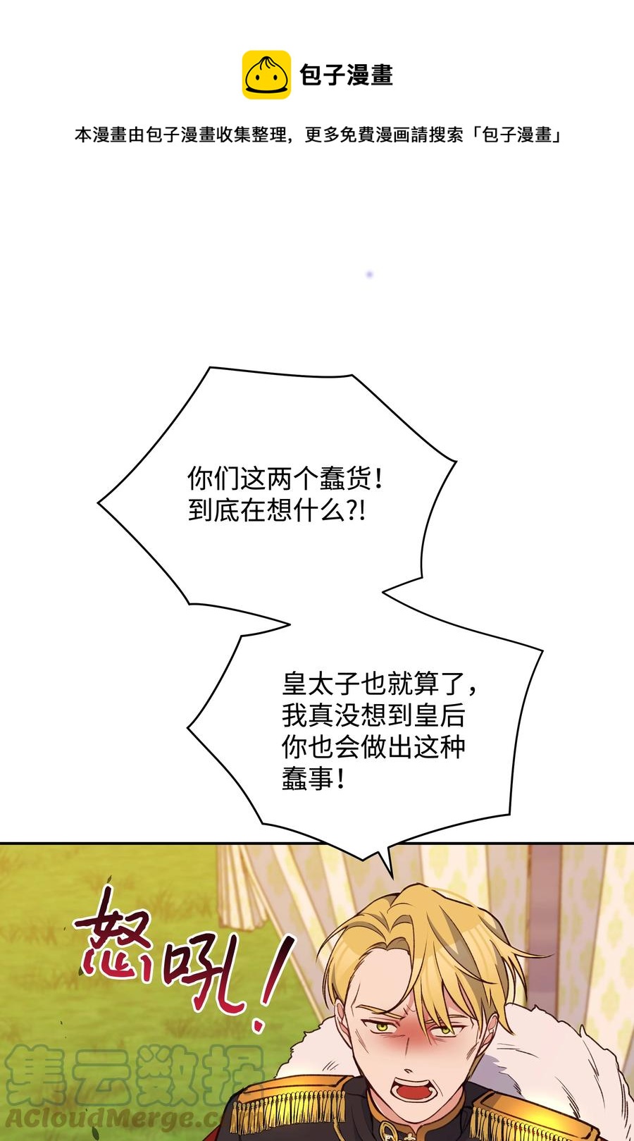 050 震怒75