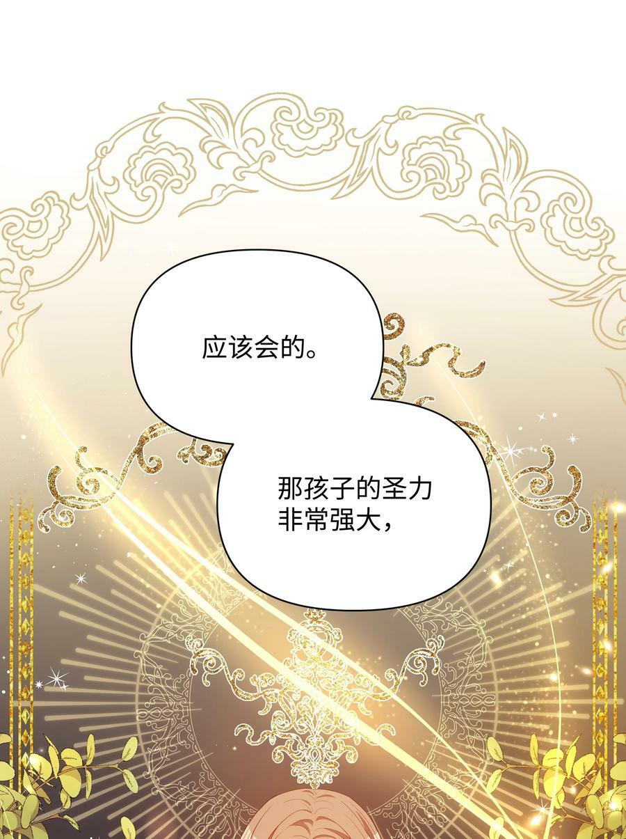 85 寻找破解办法46