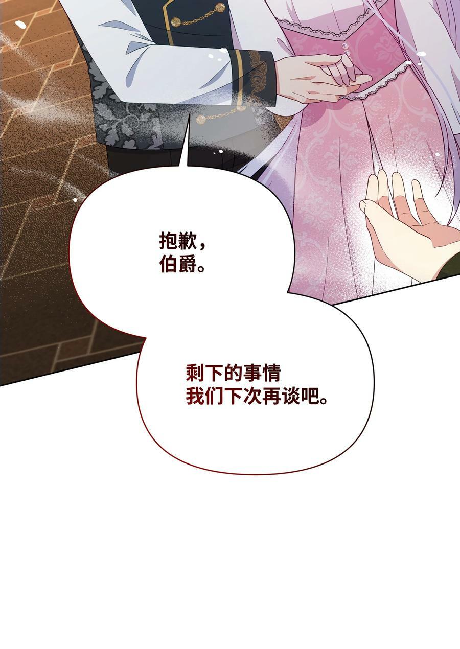87 我愿意帮助殿下10