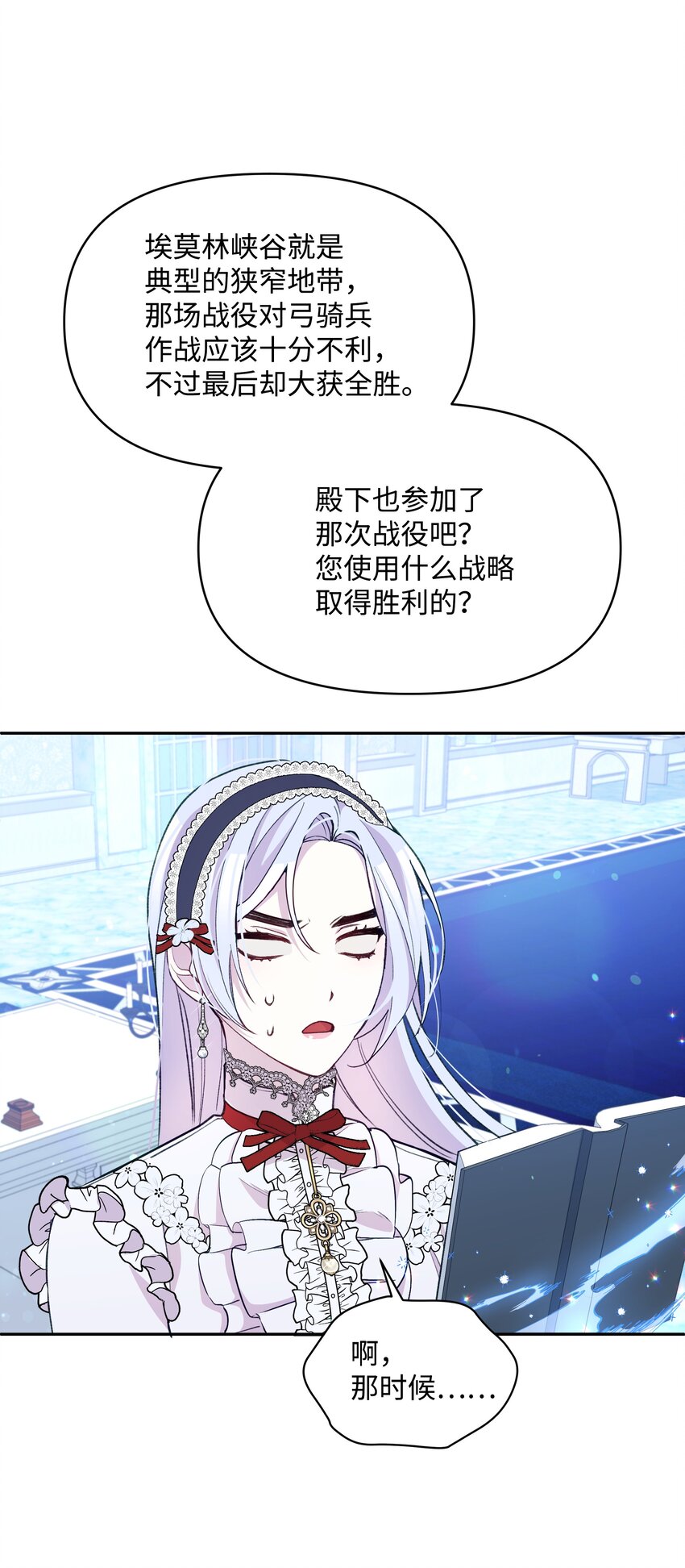 054 我的老师是魔女42