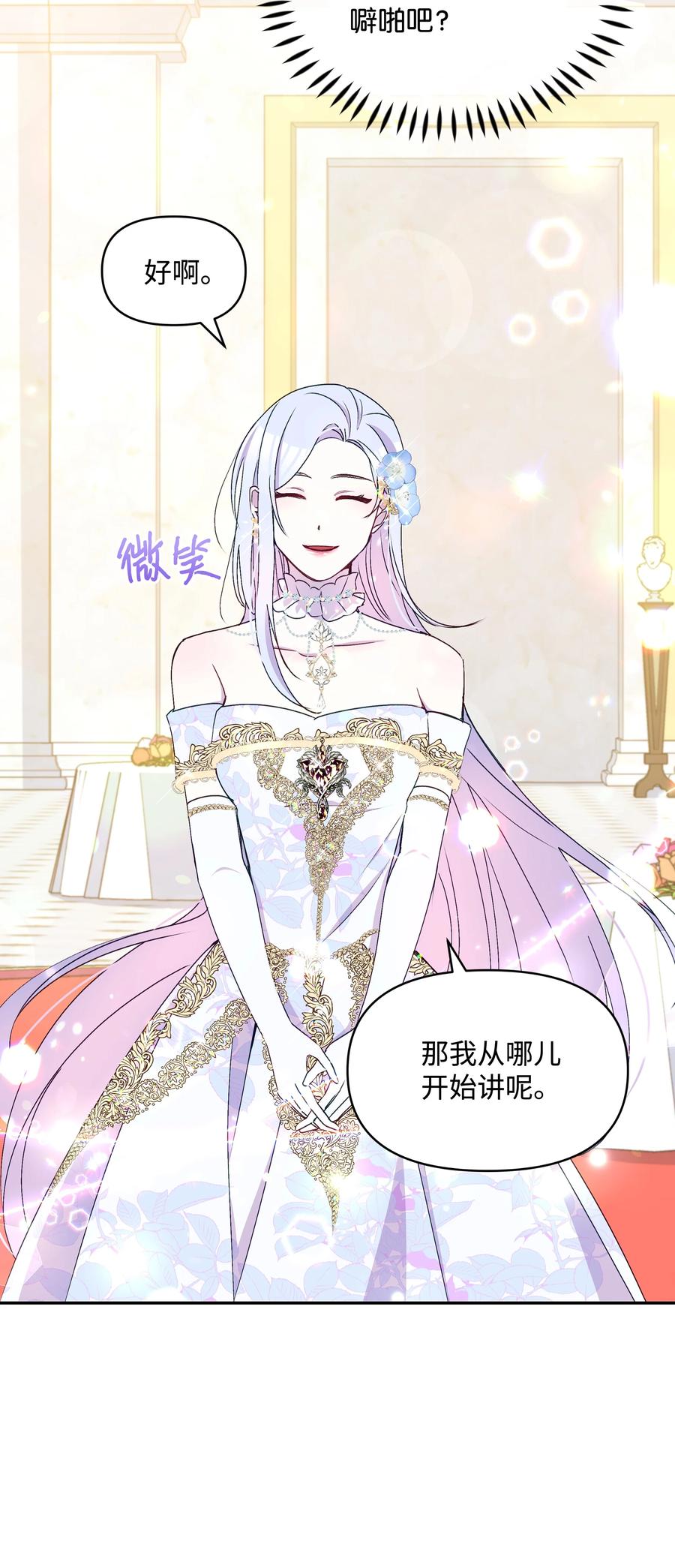 042 魔女是皇帝的32