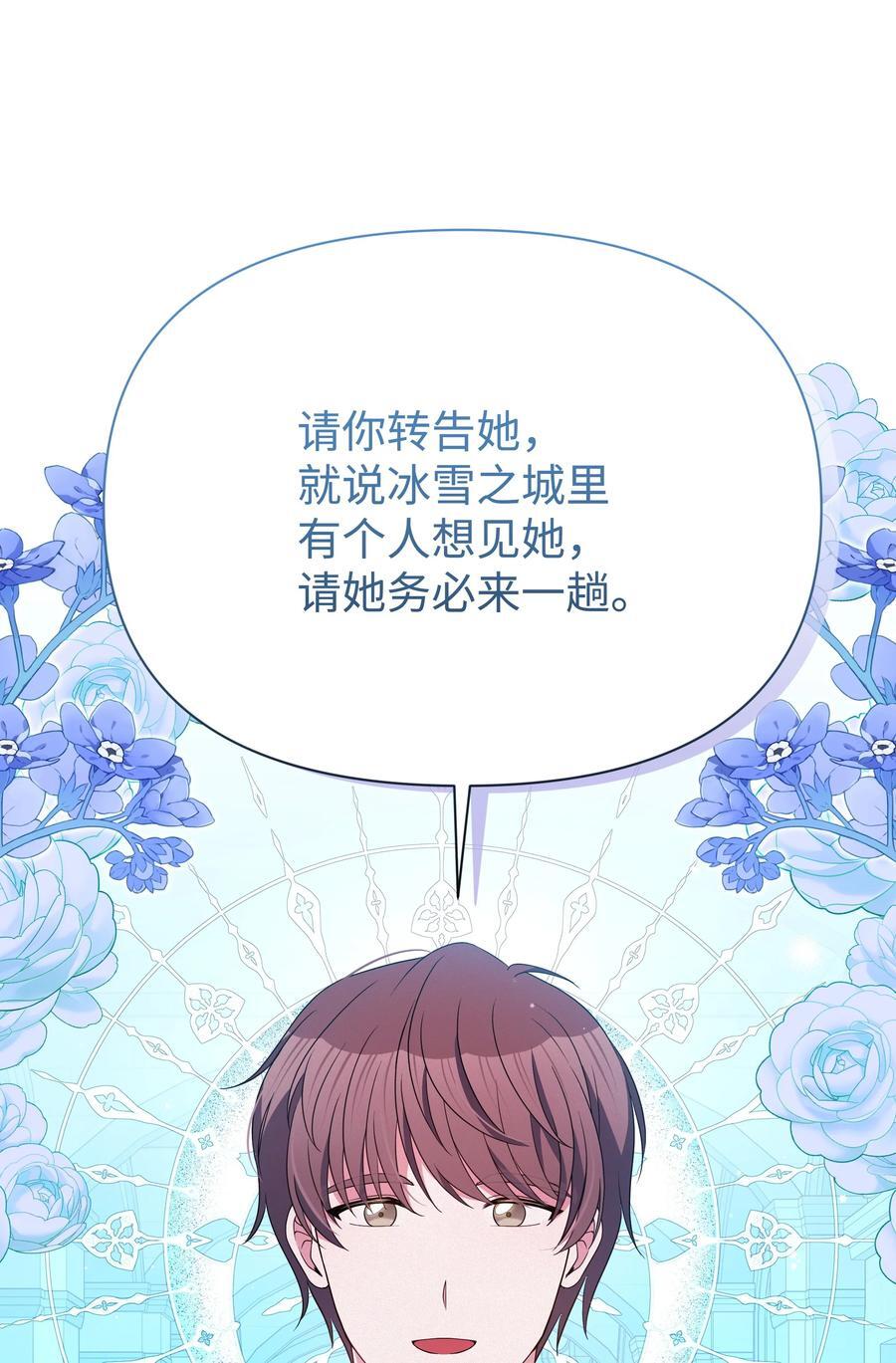 96 冰雪之城46