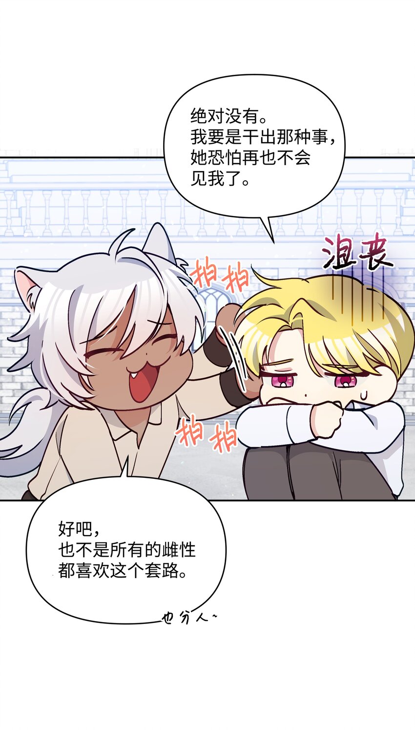 055 跟莱弗哥取经54
