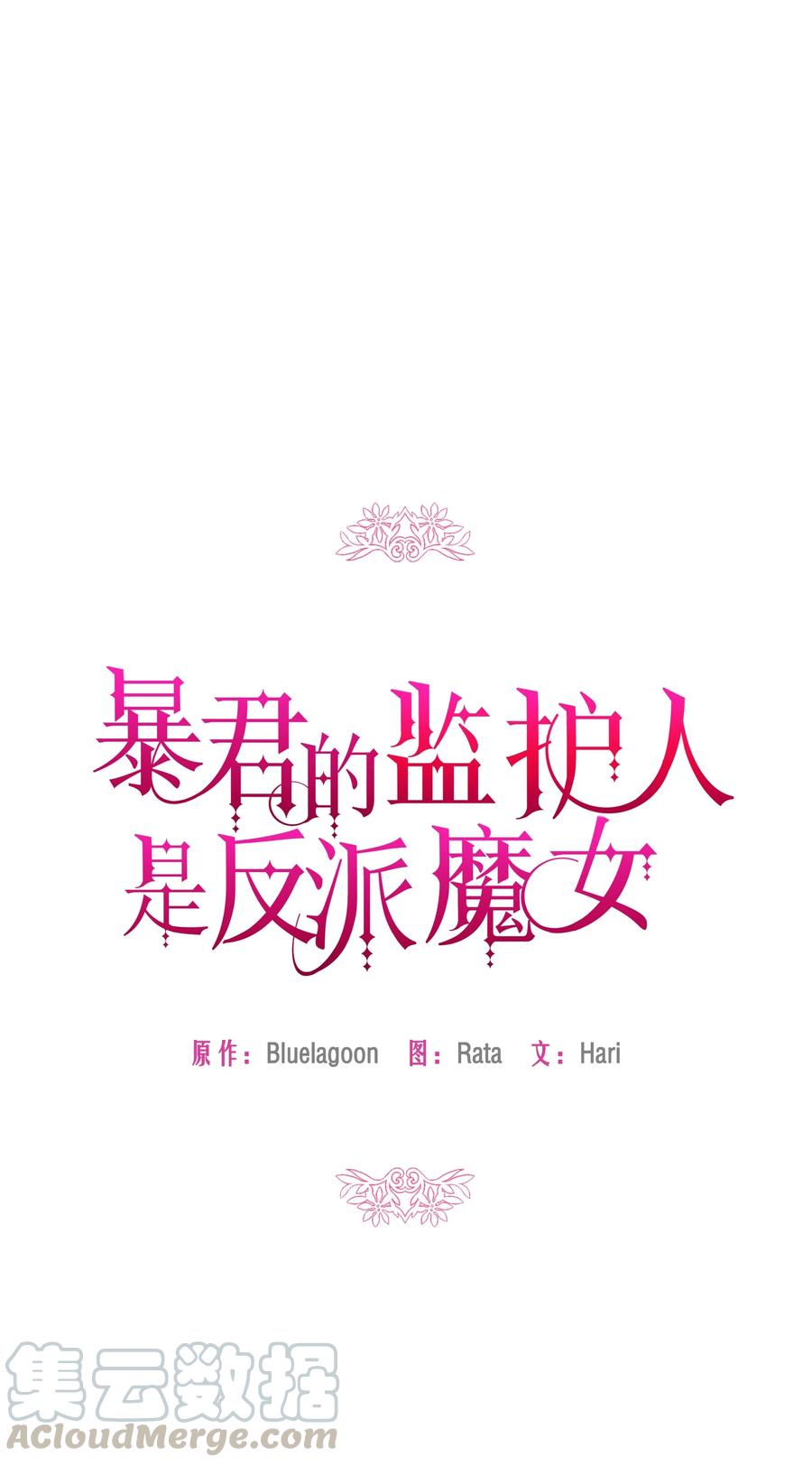 017 殿下的生辰24