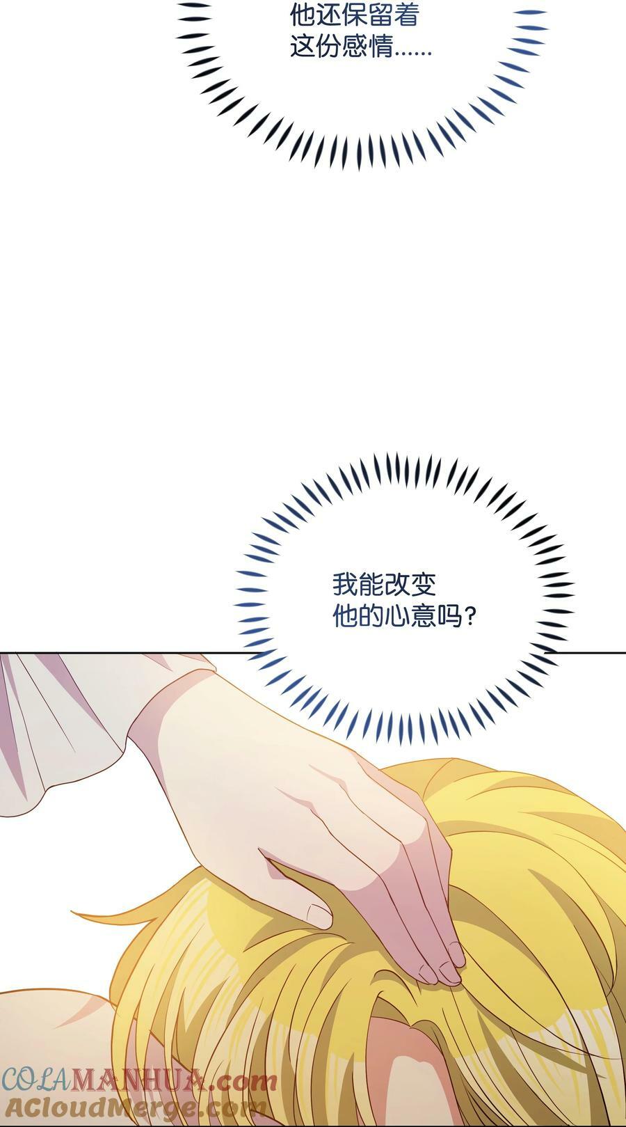 80 偷偷去神殿33