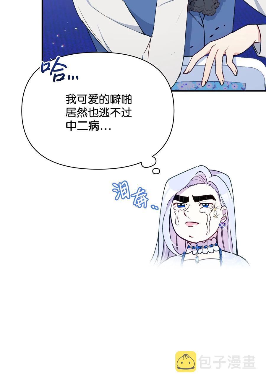 019 噼啪得了中二病14