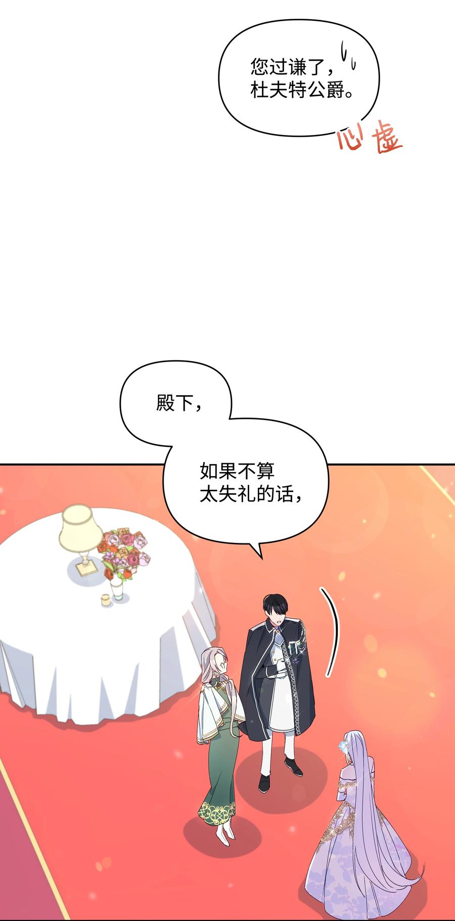 042 魔女是皇帝的29