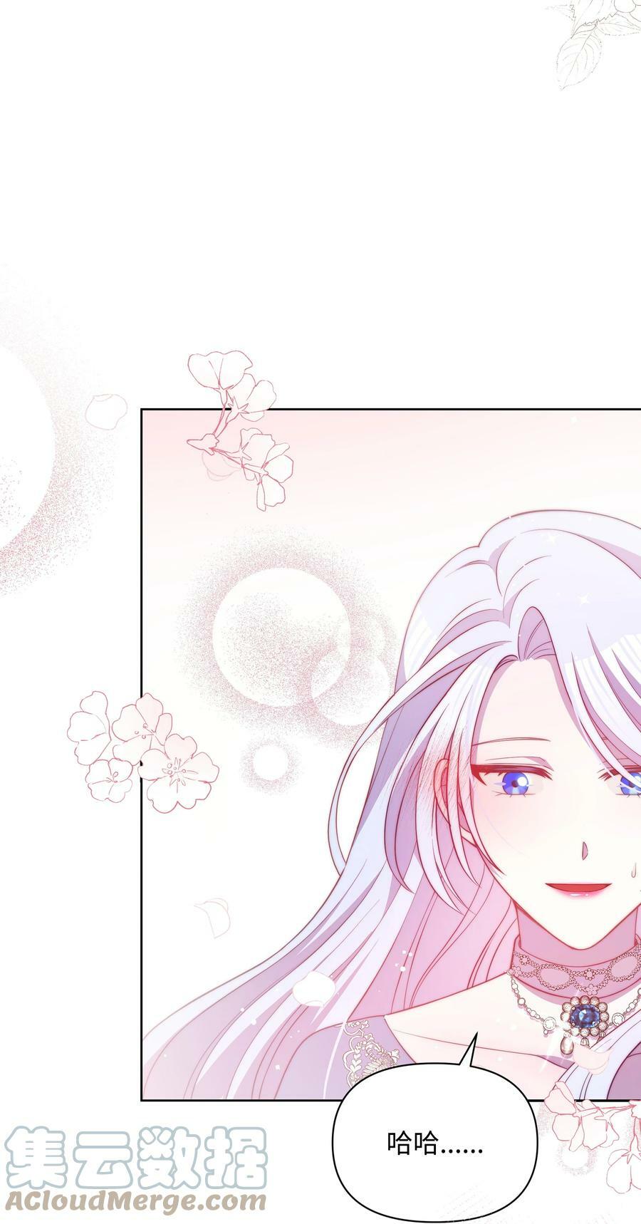 77 魔力消失了18