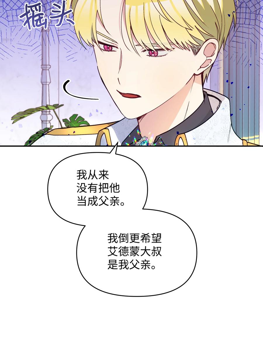 037 混蛋皇帝76