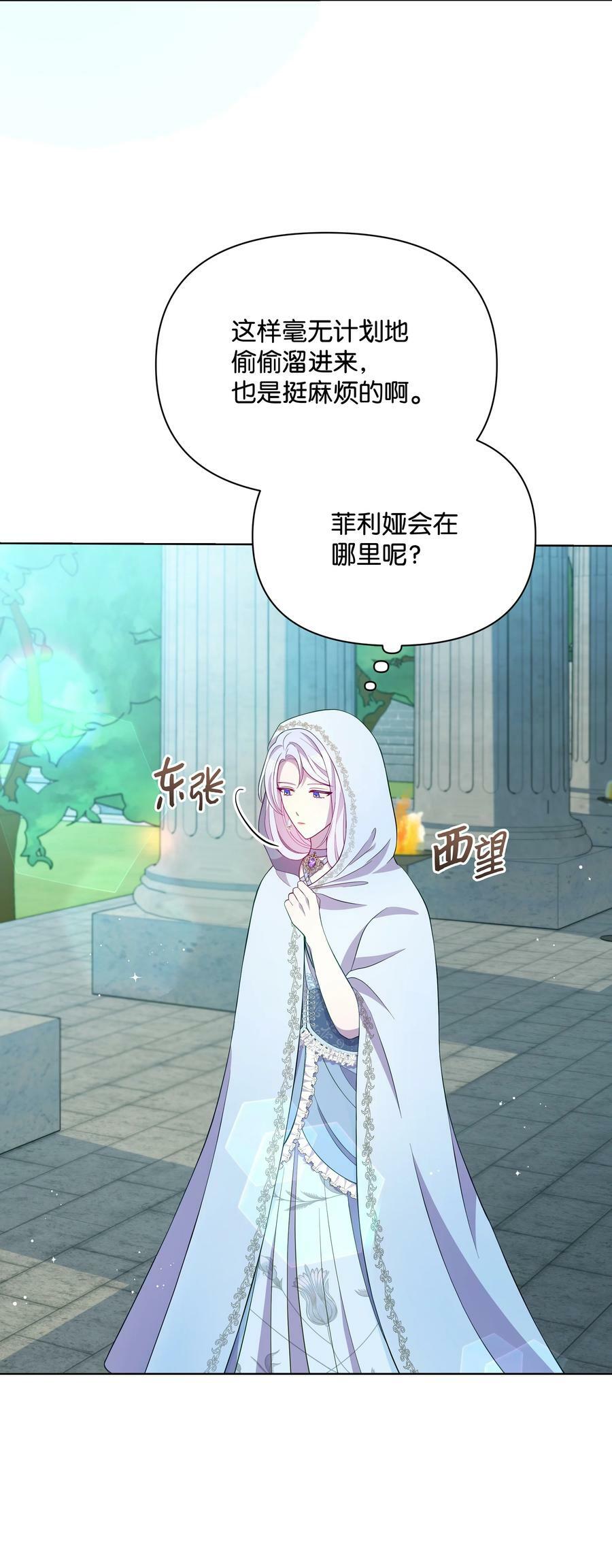 80 偷偷去神殿58