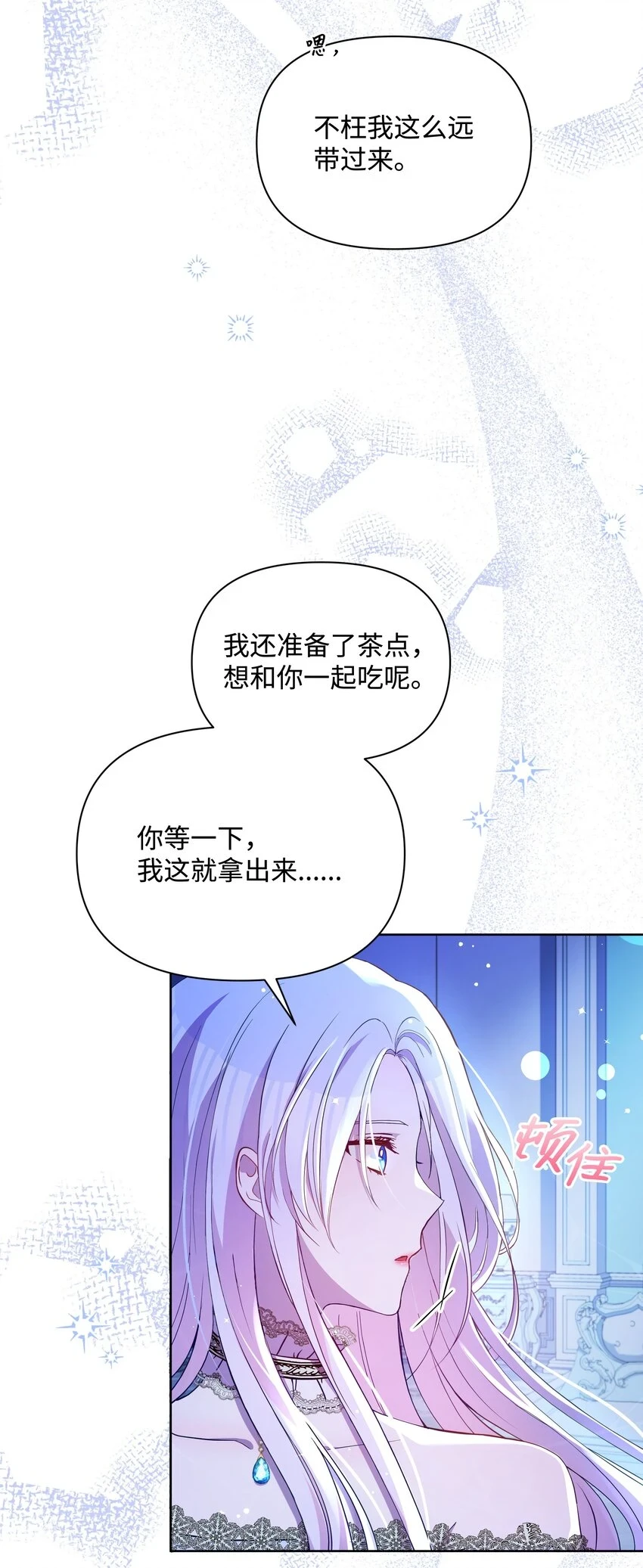 073 深夜来客55