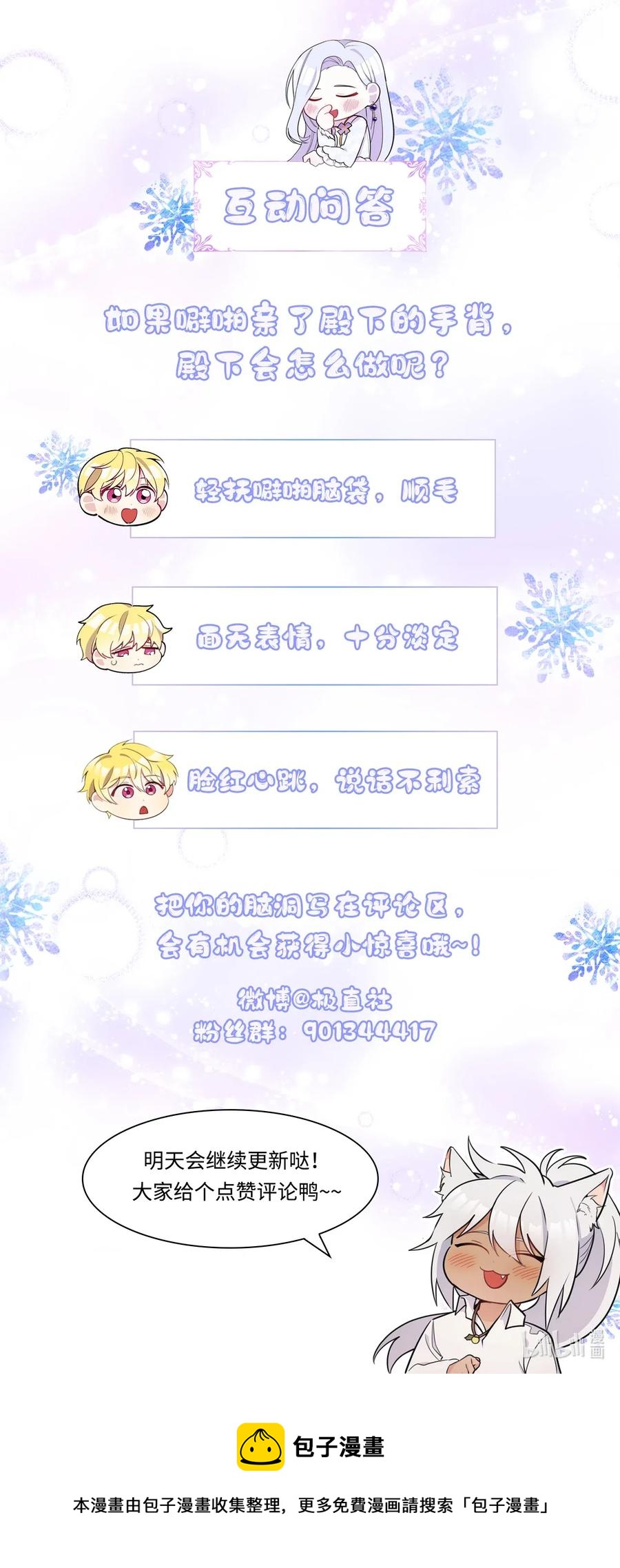 016 男主BUFF64