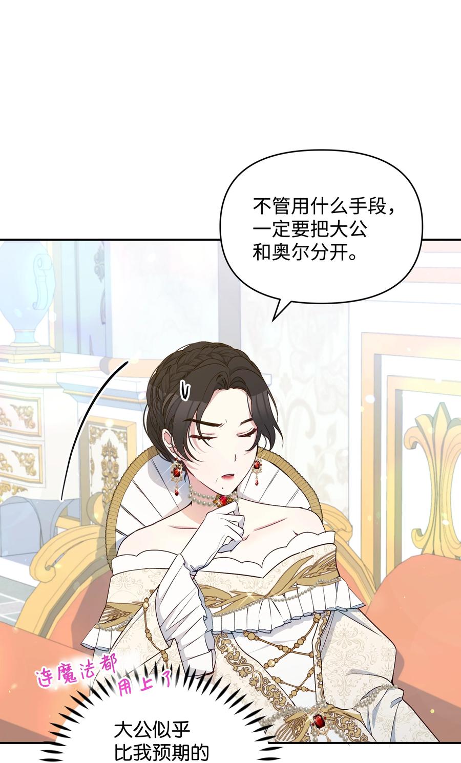 045 珂莱黛的恋人5