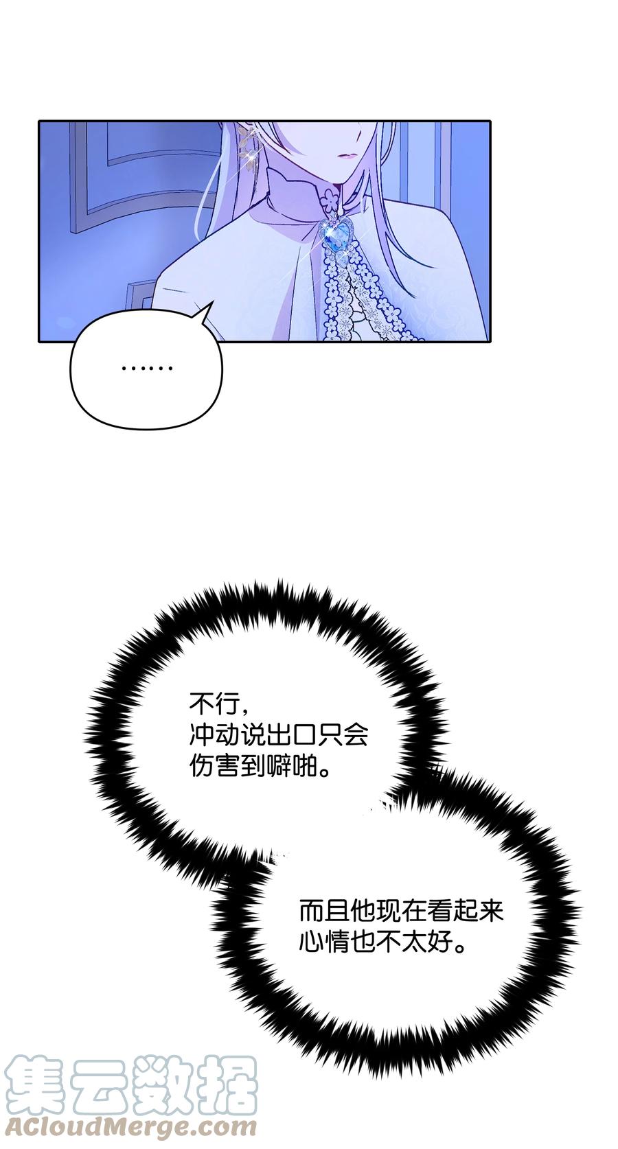 046 不敢告白的心意9