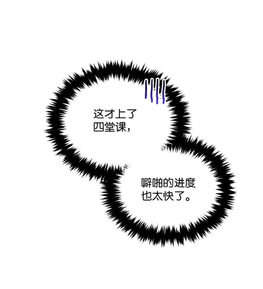 054 我的老师是魔女25