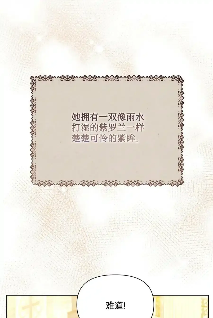 071 女主登场67