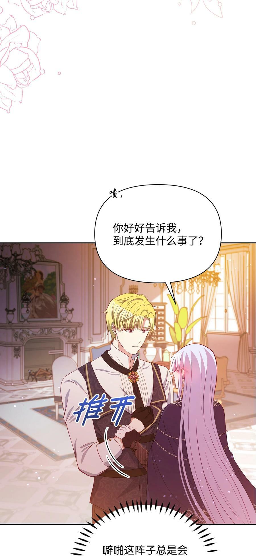 85 寻找破解办法35