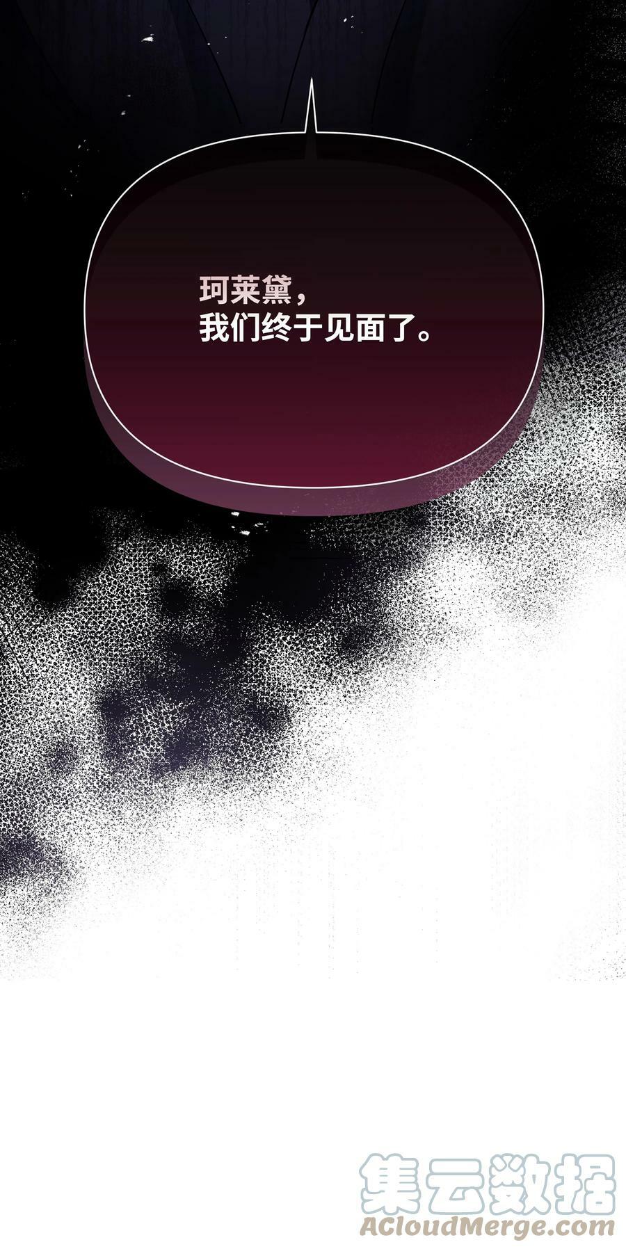 77 魔力消失了66