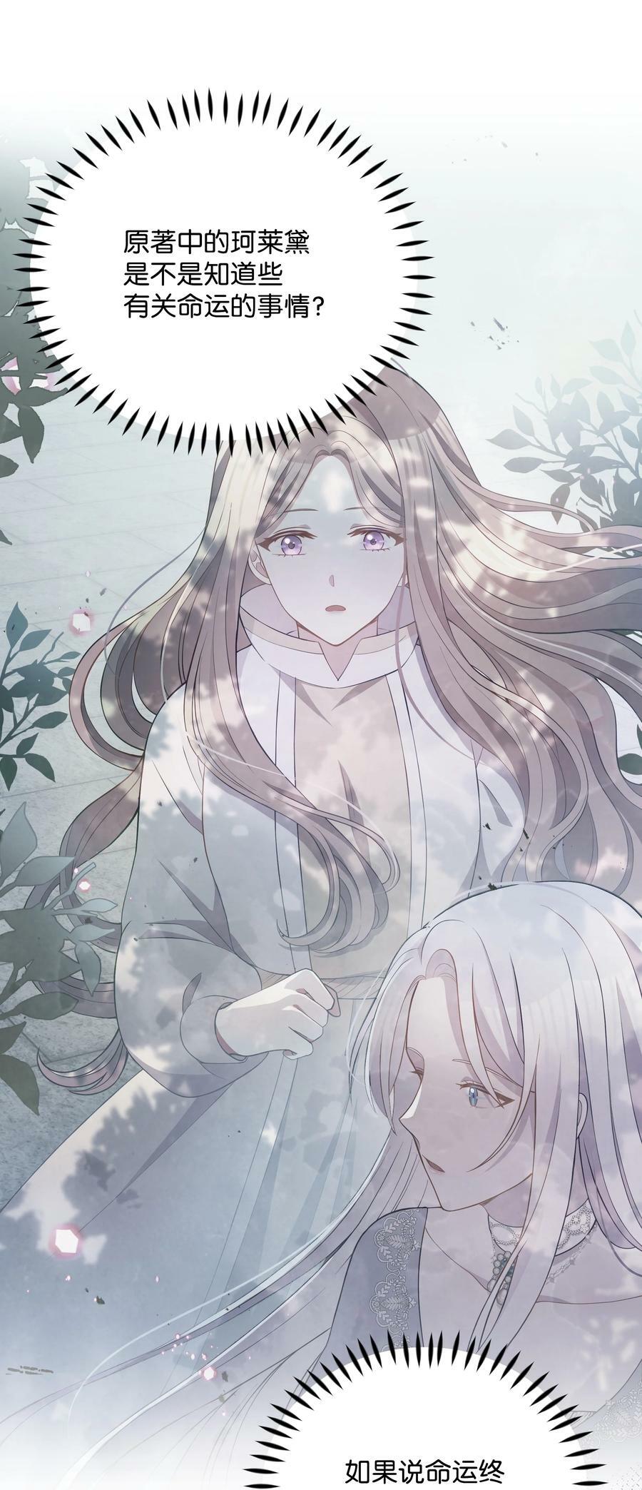 77 魔力消失了23