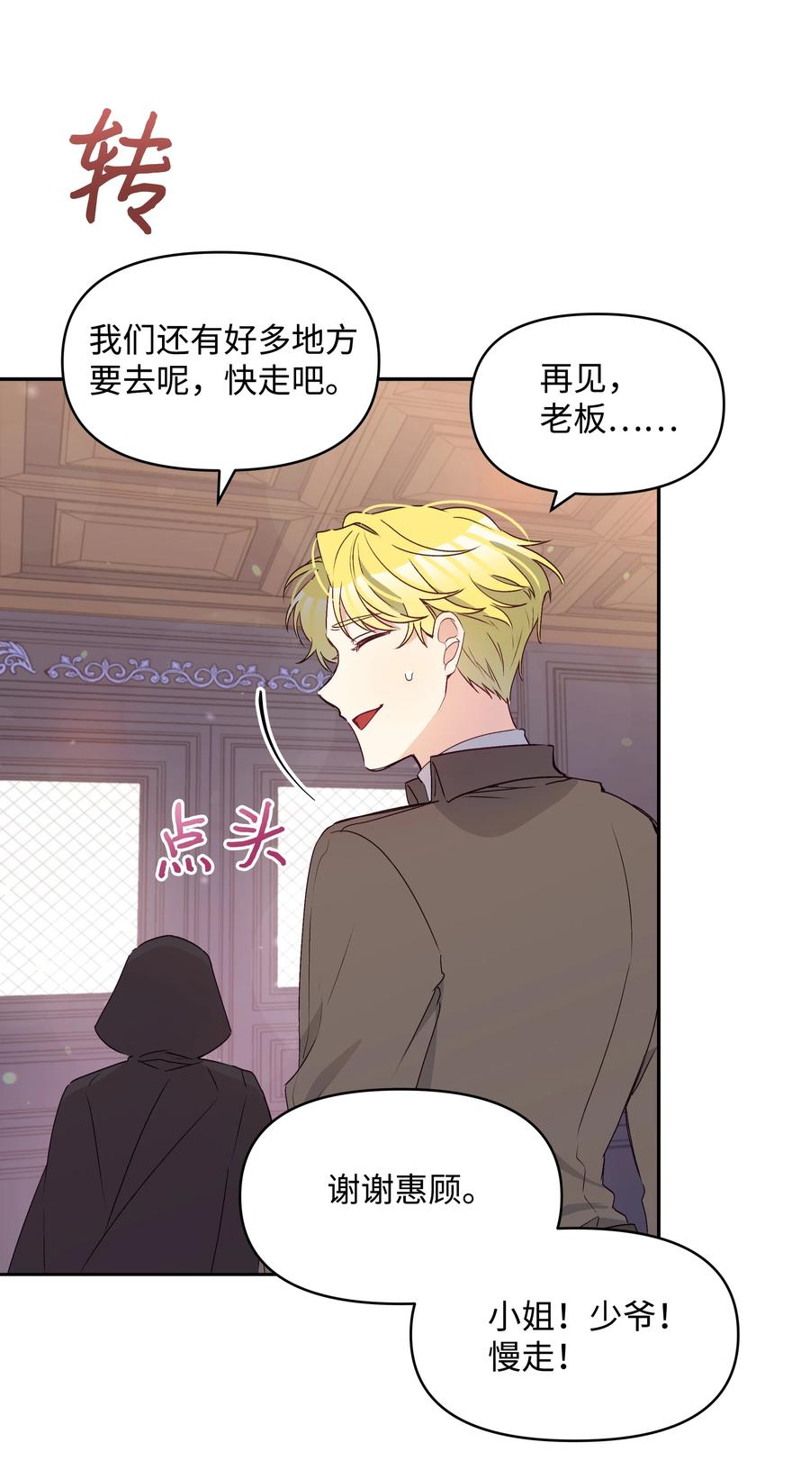 039 换装出行58