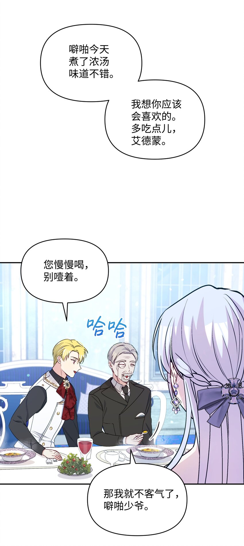 056 艾德蒙的回忆26