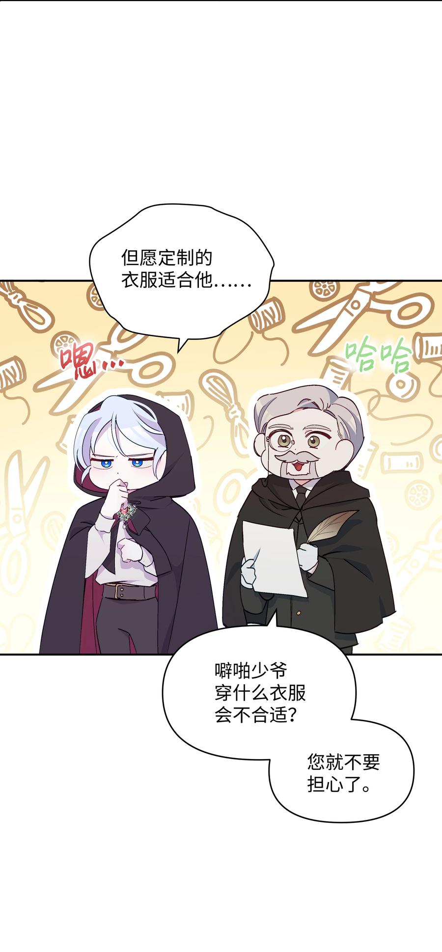 039 换装出行49