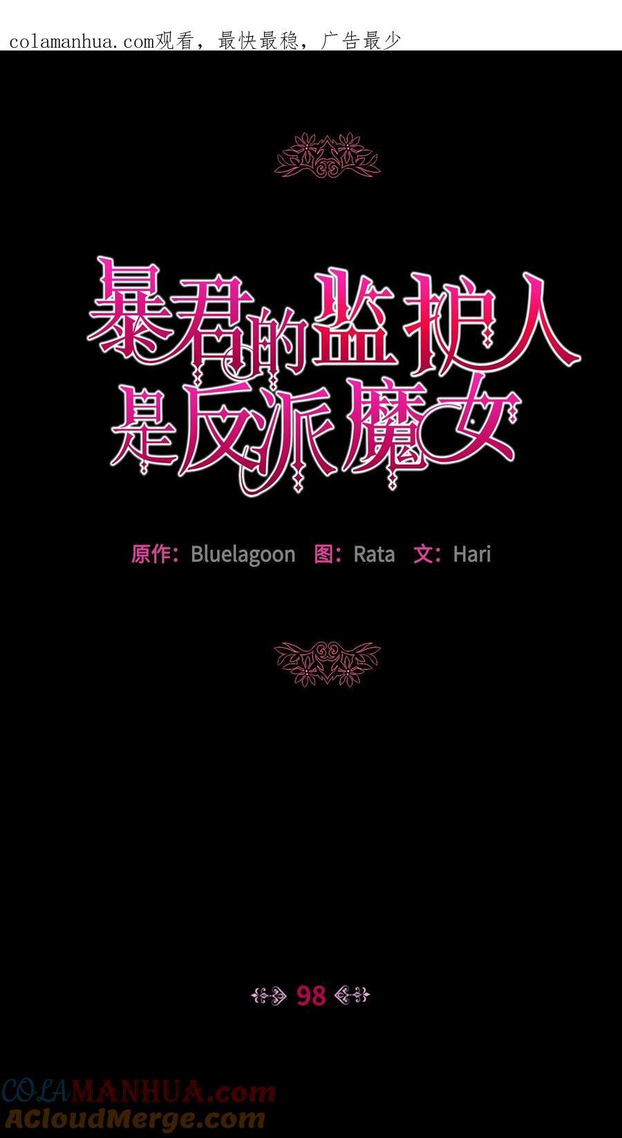 98 珂莱黛还活着？0