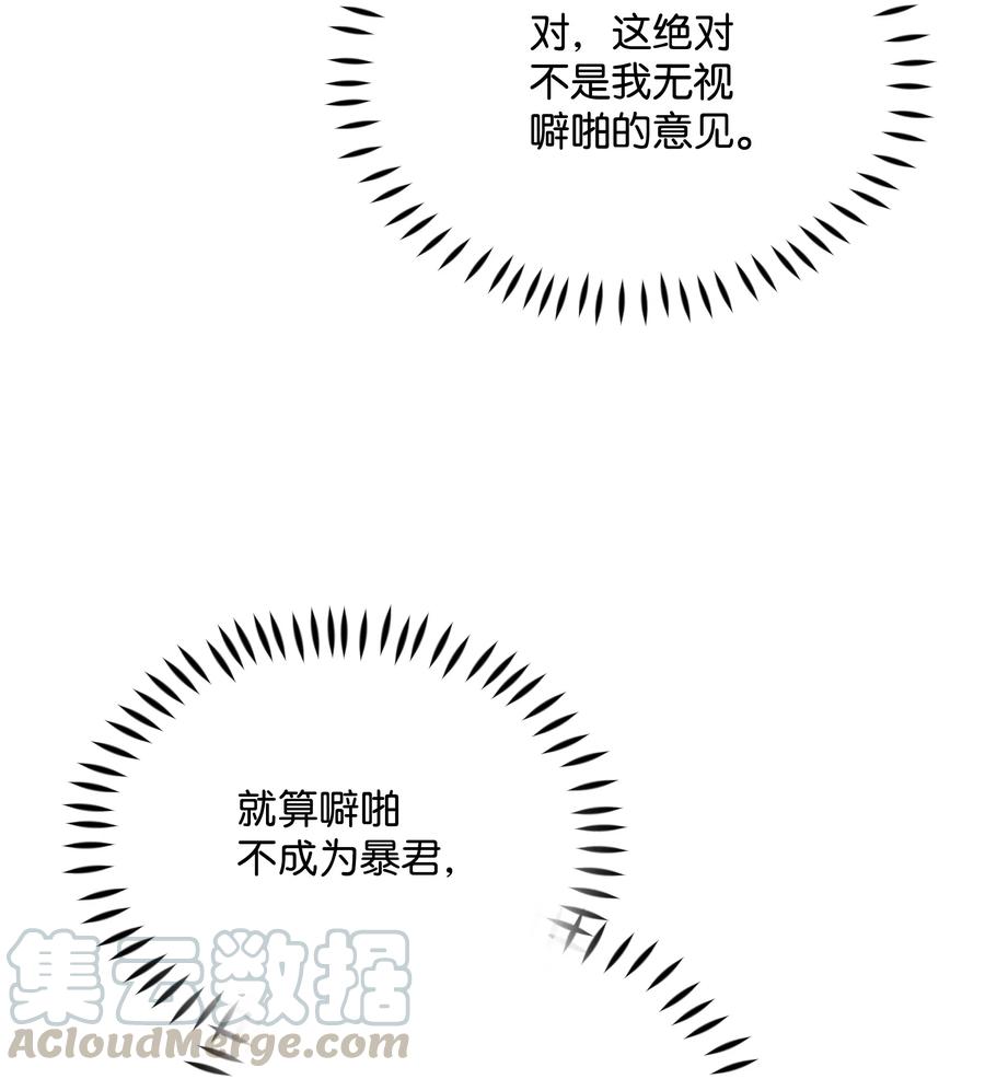 021 被戳穿的小九九48